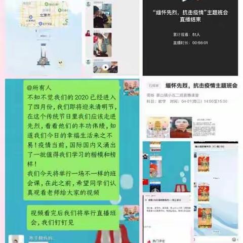 敬仰英烈风骨   云端遥寄相思