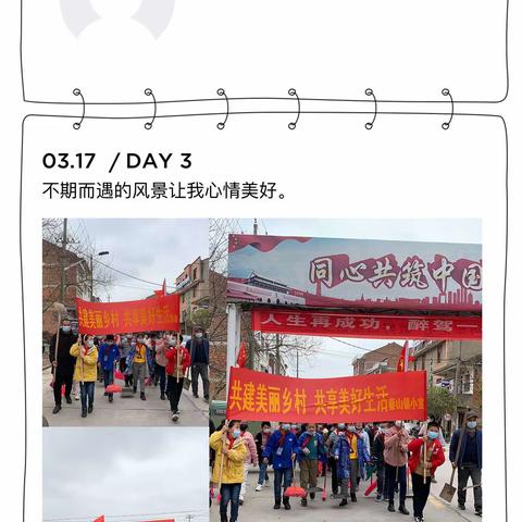 三月春暖花开季        学习雷锋正当时——蔡山镇中心小学“学雷锋    见行动”活动掠影