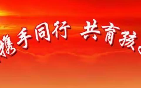 “凝心聚力  家校共育”——石嘴山市第二十一小学六年级家长开放日