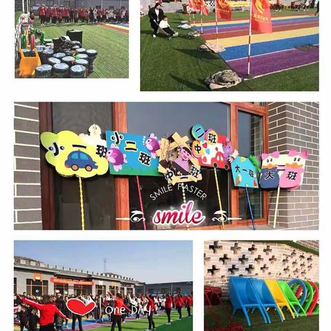 “我运动，我健康，我快乐”城庄中心幼儿园运动会