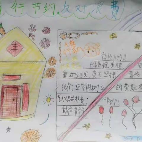 【惠棋侨心小学五年级】小手拉大手—不负好时光，文明度寒假