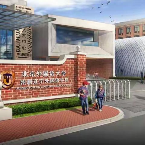 北外辽校数学组“如何让核心素养‘落地’”教研活动第一期