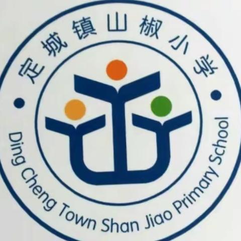 持之以恒练好字 点滴做起养习惯 --- 山椒小学开展小学生硬笔书法比赛活动