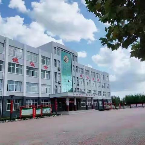 昌邑市石埠经济发展区流河学区小学2021年招生简章