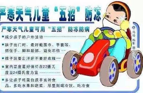 寒流预警给学生家长的一封信