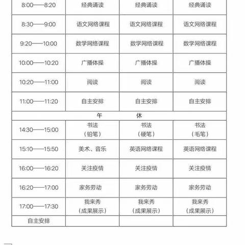 五一班新学期新起点