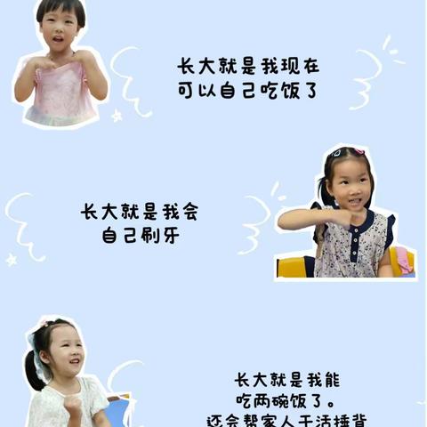 【西幼中二班】我们的成长记