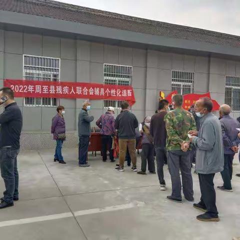 广济镇2022年第二次残疾人辅助器具个性化适配