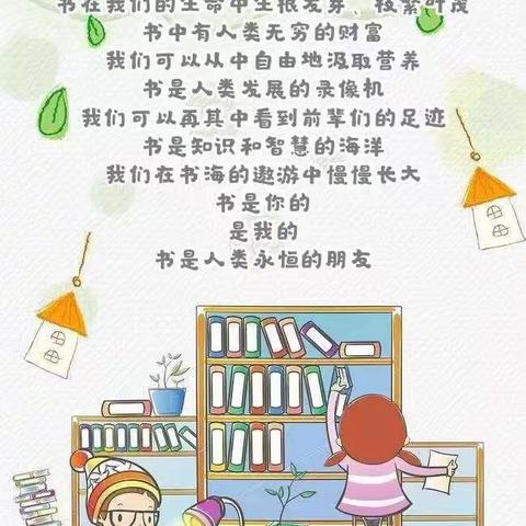 金湾小学🌈彩虹班🌈寒假阅读时光