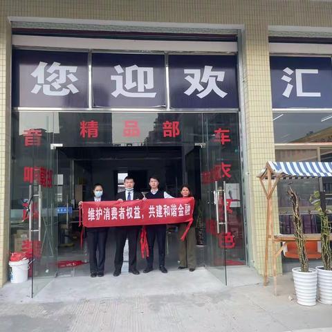 建行韶关翁源支行开展消保宣传活动