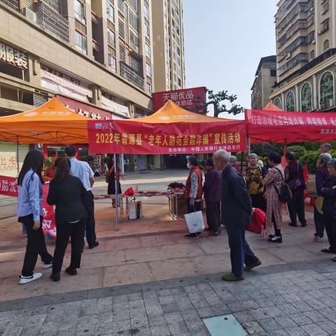 建行韶关翁源支行开展“老年人防范金融诈骗”宣传活动