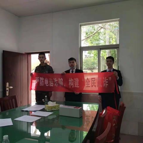 韶关翁源支行开展“反诈宣传进部队”活动