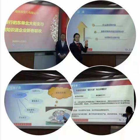 交通银行北京市分行东单北大街支行联合东大桥支行企业行活动——走进北京周大福珠宝金行有限公司