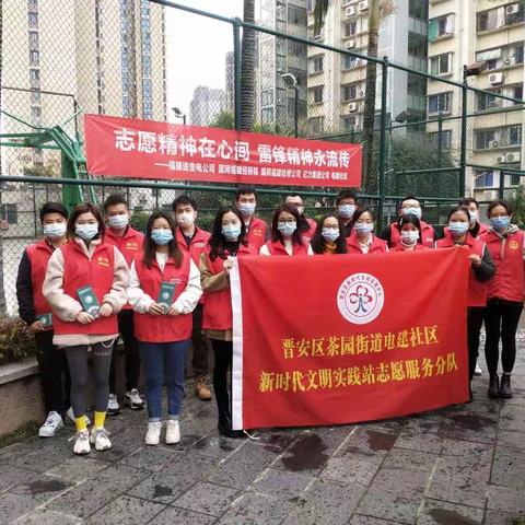 “志愿精神在心间 雷锋精神永流传”电建社区开展学雷锋日志愿服务