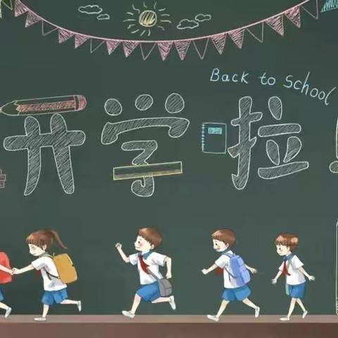 黄古山小学，2022年春季报名须知