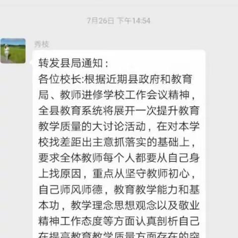 反思中奋进，实干中提质——平顶山小学全面启动“提升教育教学质量大讨论”活动