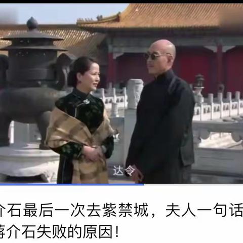 难怪宋美龄晚年会选择置身美国，原来跟蒋介石也有三观不合的时候