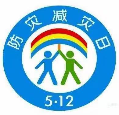 防震减灾，携手安全——热水镇第一中学举行地震应急避险、紧急疏散演练！