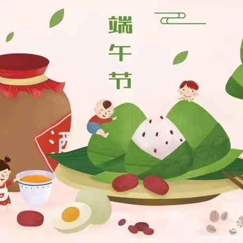 南北小学端午节放假告家长书