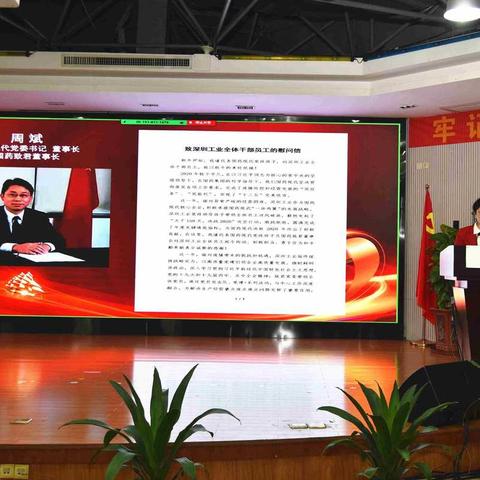 “奋进十四五聚力创未来”——国药现代深圳工业2020年度总结表彰大会暨2021年度工作会议圆满落幕