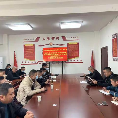 郾城区道路运输服务中心党支部召开专题组织生活会暨支部书记讲党课活动