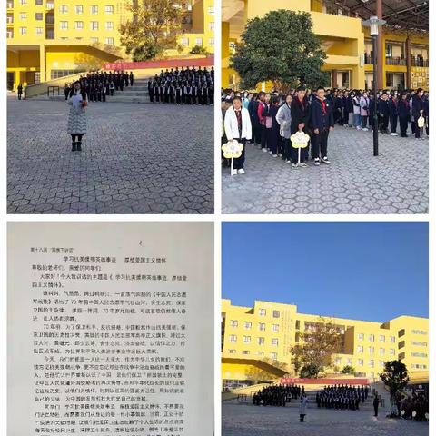 姚安县思源实验学校爱国卫生专项行动(十三)——学习抗美援朝精神，厚植爱国主义情怀