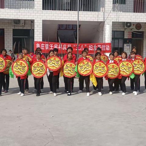 [巩义新时代文明实践]王窑村三八妇女节活动