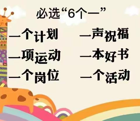 东方红小学二年级399中队钟振励同学寒假 “6+N” 作业