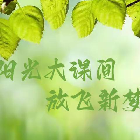 夯实“双减”“舞动”青春——尧市中学课间操比赛活动掠影