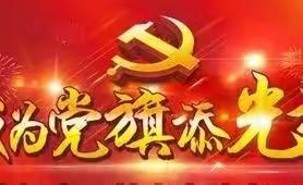 鬓染霜华赴疫线，誓为党旗添光采——记桑林中学党支部副书记方志凯战疫事迹