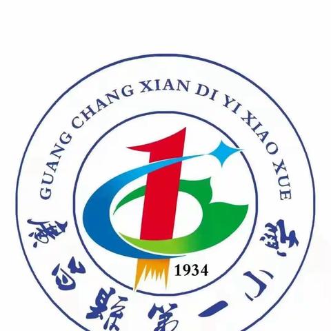 【一小·教研】“研”途有你      一起成长—广昌县第一小学四年级数学组电子备课暨实践性作业资源应用课前研讨