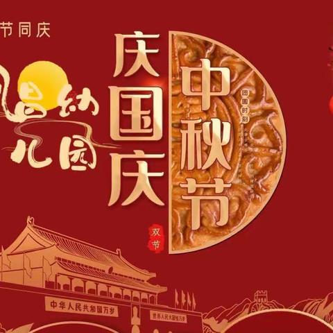 【情满中秋·喜迎国庆】德州市精华康复中心融合活动！