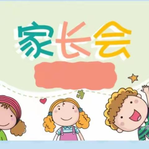 “以爱之名，共育花开”千字童幼教睿聪幼儿园学期初家长会