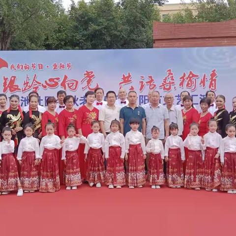 “银龄心向党·共话桑榆情”西池社区金秋乐园重阳节活动