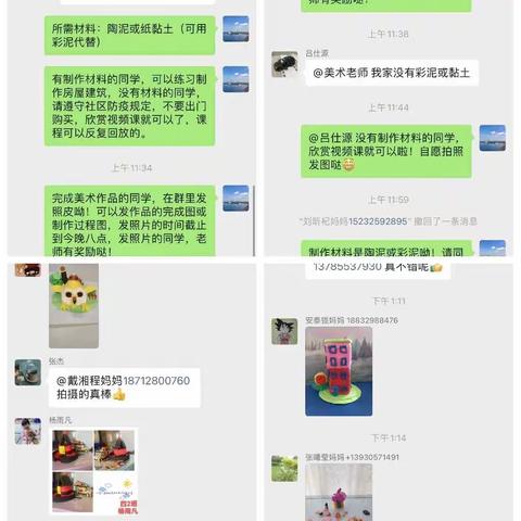 “抗击疫情，艺起同行”————钓鱼台一小线上美育课堂