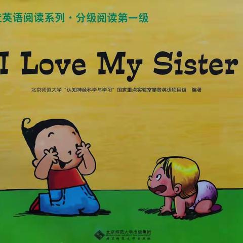 英语阅读推送I Love My Sister