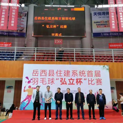 羽球同乐 共享美好生活