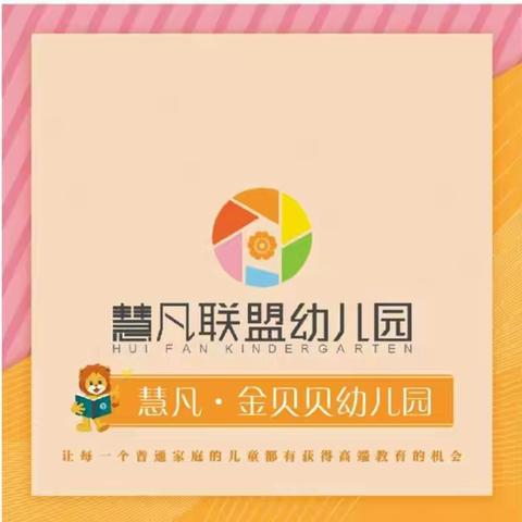 🎉江城镇金贝贝幼儿园2024年秋季学期招生啦🎈