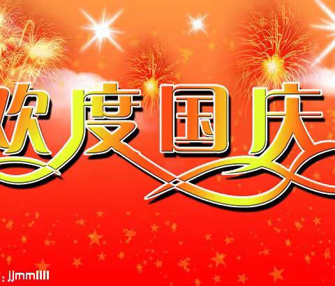 70华诞！！祖国生日快乐！