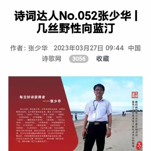 步韵张少华老师《自勉诗》