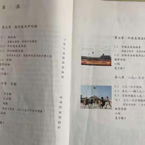 七年级数学下册