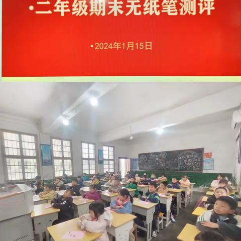 学无“纸”境 胸有成竹