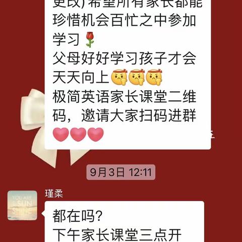 放学孩子和妈妈说“今后上课我再也不缺席了”