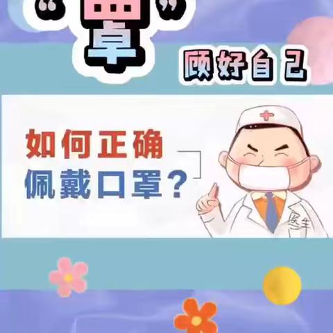 蚌山幼儿园紫荆分园空中课堂（小班）第二期2022.12.20