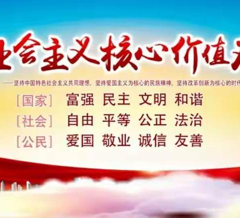 桂头镇中心小学党支部开展2020年度专题组织民主生活会和民主评议党员大会