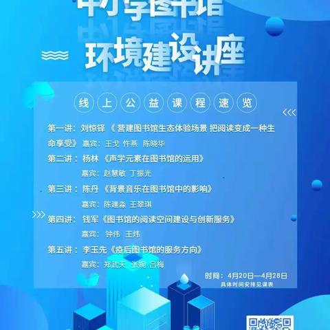 北东坊学校图书管理员双基培训记实