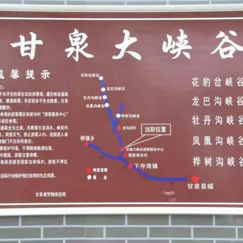 再回黄土地---（一）甘泉大峡谷 作者--康书旺2017年9月