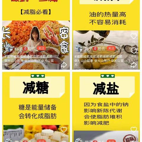 雪儿的养生瘦身篇