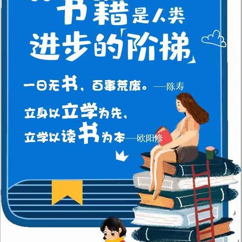 春暖芳菲至 正是读书时——记东平县第二实验小学寒假阅读成果展示