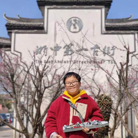 站小“红领巾”2024寒假实践活动——探寻浙中第一古街